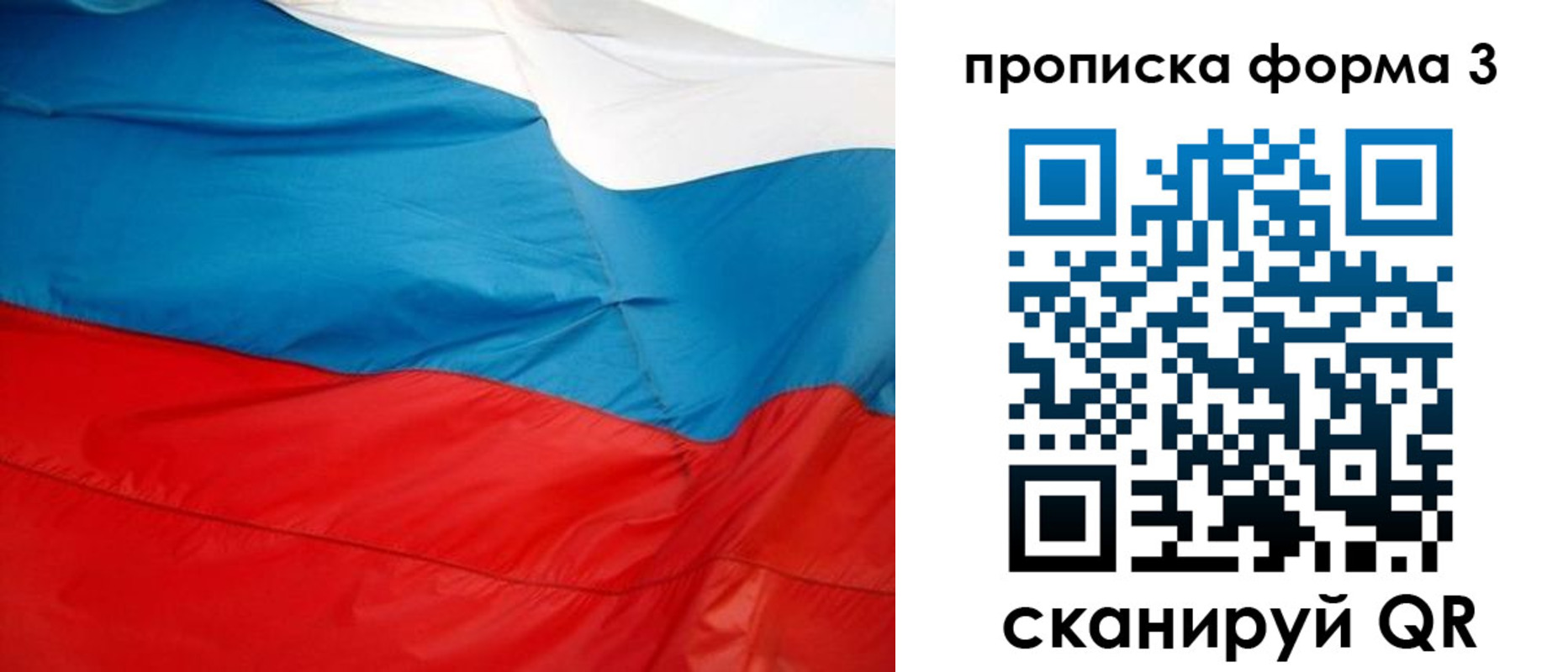 временная регистрация гарантия в Магаданской области