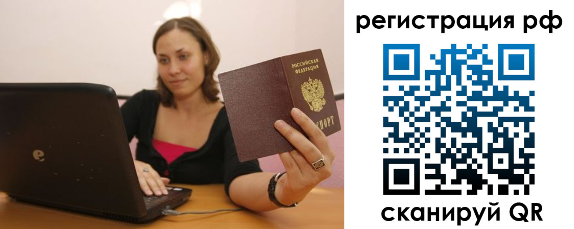 временная регистрация в квартире в Магаданской области